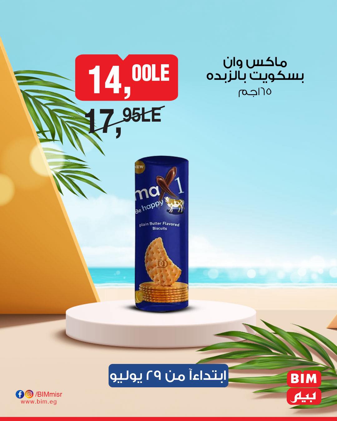 bim offers from 28jul to 1jun 2025 عروض بيم من 28 يوليو حتى 1 يونيو 2025 صفحة رقم 19